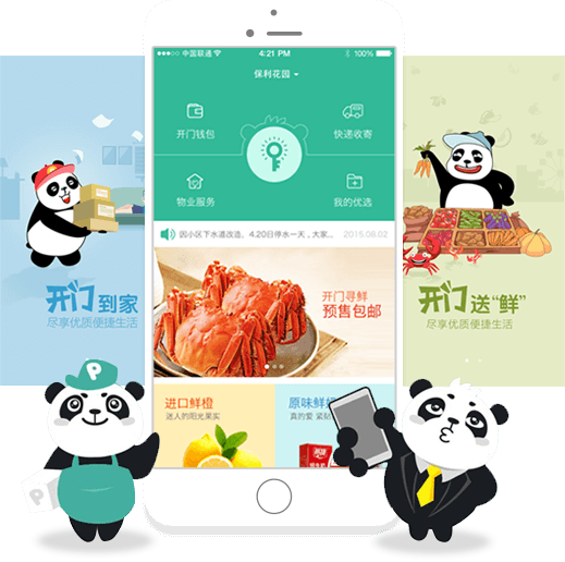 APP设计与开发
