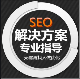 seo网站运营推广到底是什么？(图1)