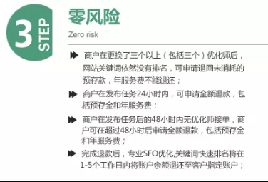 河南淇澄企业网站建设方案SEO优化排名小技巧(图4)