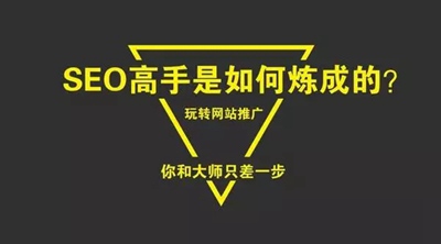 网站排名10页以后?河南网站帮你来搞定(图1)