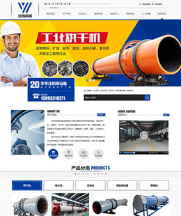 郑州远扬机械设备有限公司