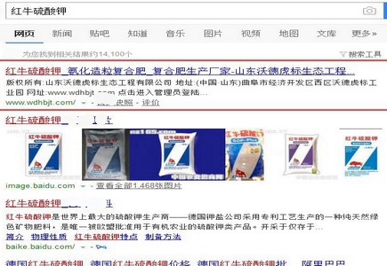 红牛硫酸钾优化案例