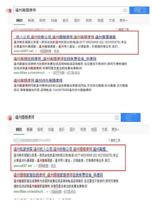 温州离婚律师优化案例