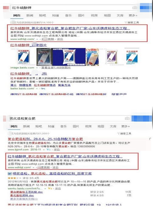 河南SEO：红牛硫酸钾优化案例